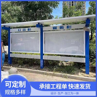 户外宣传栏校园公示栏社区村务公开栏铁艺文化长廊挂墙橱