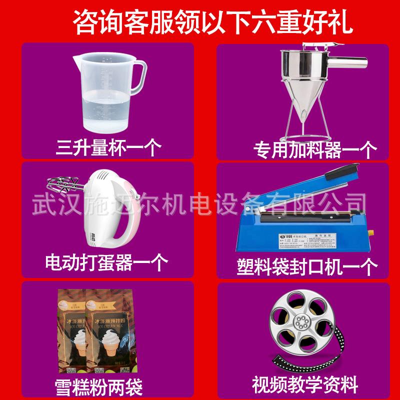 华雷仕冰棍机雪糕机商用手工水果彩虹冰棒单模双模大产量冰棍模具