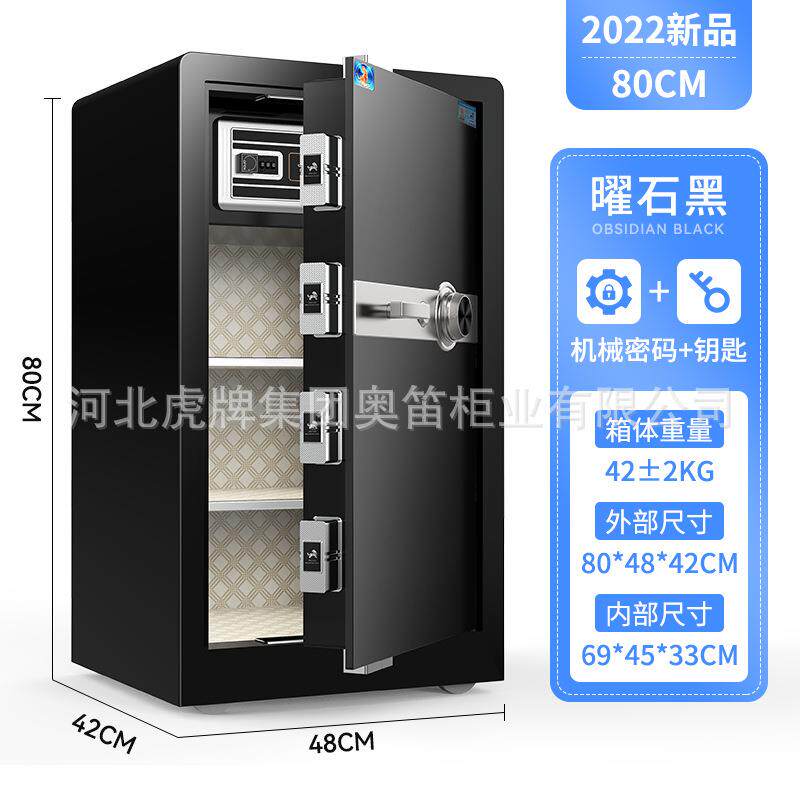 虎牌保险柜机械锁密码60cm全钢小型防盗钥匙老式家用密码锁保管箱