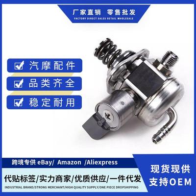 04E127026AS,04E127025, 04E127025A,04E127026N适用大众高压泵