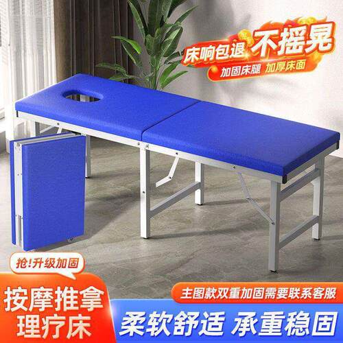 双重加固折叠按摩床美容床便携式家用推拿床理疗床针灸床