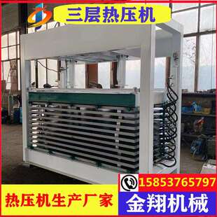 四层铝蜂窝板防火门热压机自动补压4米长多层复合板保温板压机