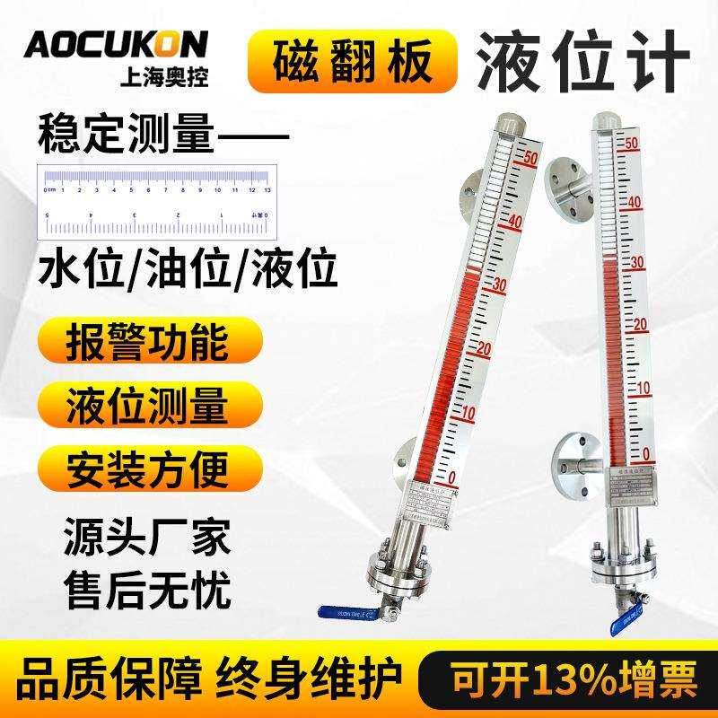 UHZ磁翻板液位计带远传侧装顶装PP水箱液位计不锈钢PVC磁性浮子