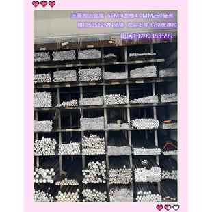 东莞高锰钢 65MN圆棒 精拉60S12MN光棒 65#小光棒 圆钢16MN磨光棒