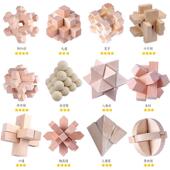 古孔明锁儿人玩童VLA榉木制益智力成典休闲拆解具解环鲁班锁