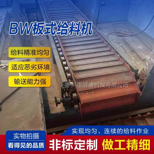 化工行业用BL型不锈钢板式喂料机高温重型板喂机链板给料机厂家