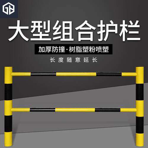 路喜组合工地护栏U型桩隔离加固防撞护栏工厂叉车栏杆停车场防护