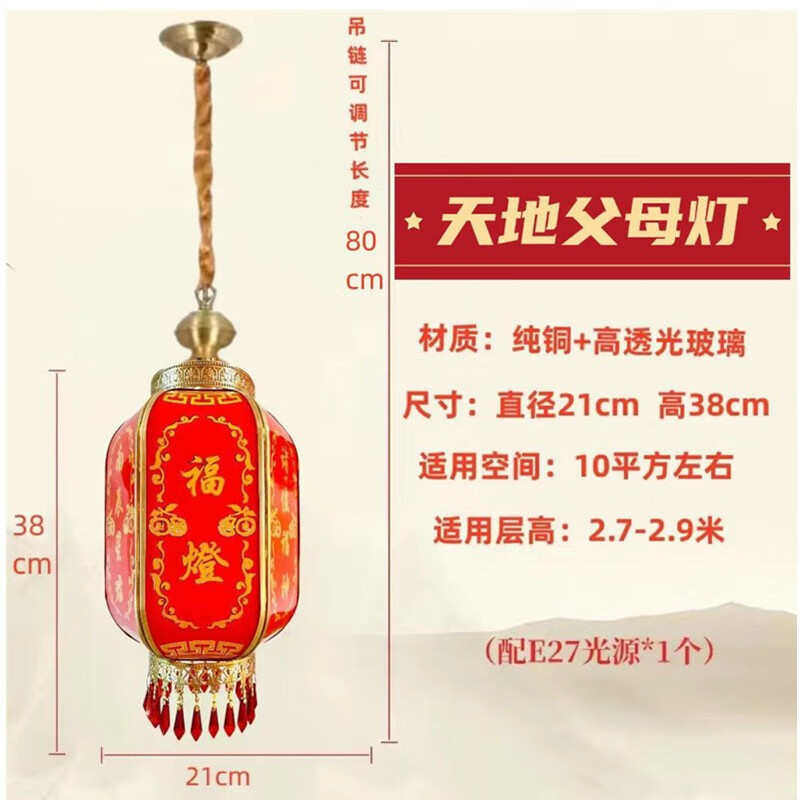 闽南天地天天地灯灯灯全灯led灯佛祖铜上帝家用福潮汕父母天公玄