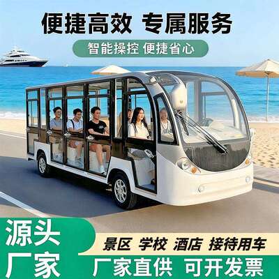 旅电动四轮游景区8-11-1座电动四轮观4光车车楼盘看房厂渡区游览
