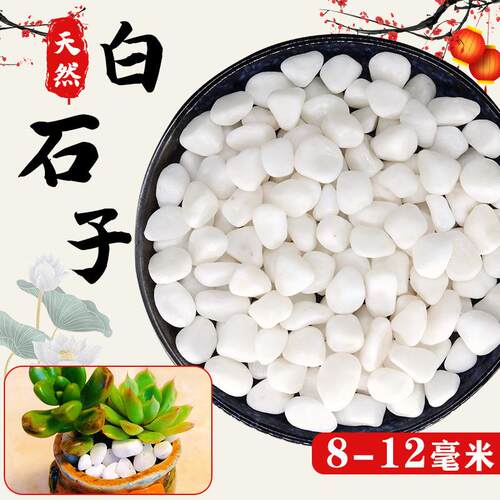 雨花石鹅卵石园艺家黄红彩装饰