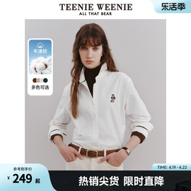 teenieweenie小熊春牛津纺白色衬衫，纯色棉衬衣长袖简约通勤女