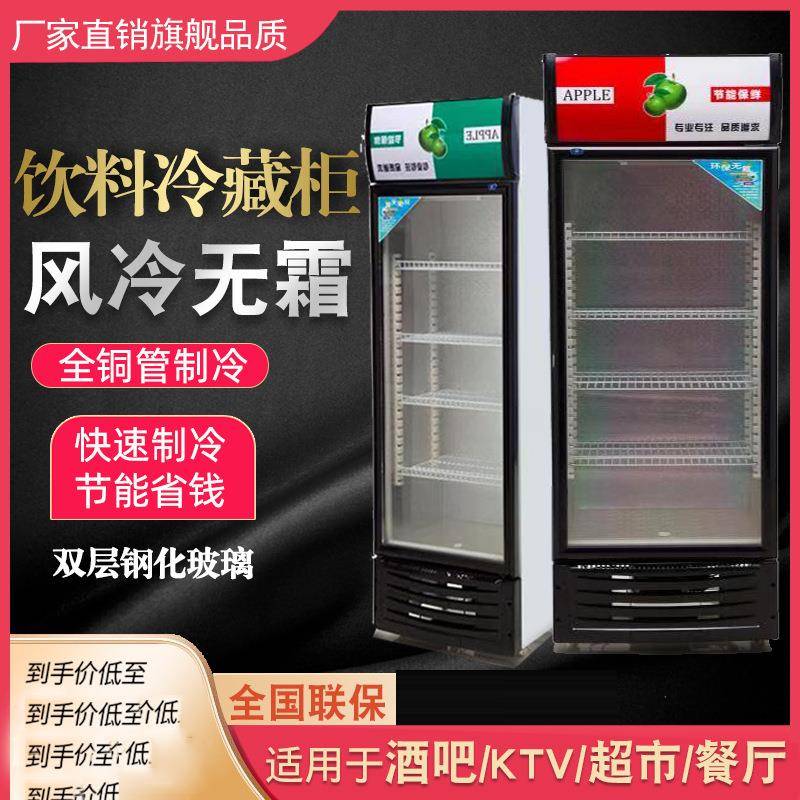 沃美冷藏展示柜饮料商用冰柜立式保鲜超市玻璃单双门冰箱啤酒