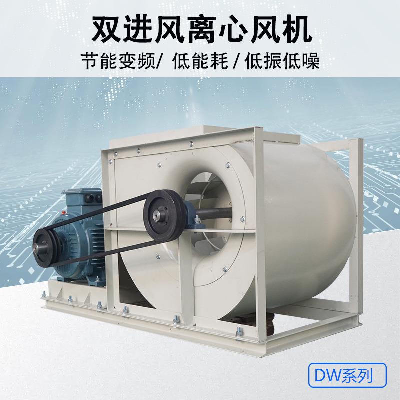 多翼式双进风空调离心风机环保除尘低噪音外转子双进风静音