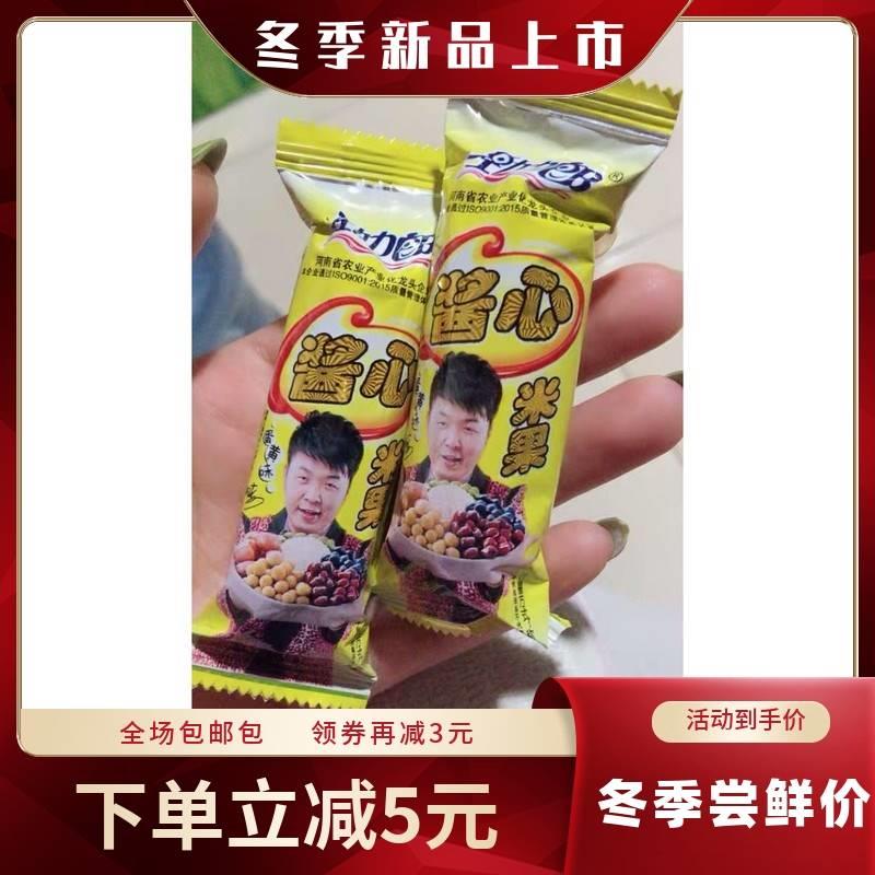 杂粮酱心米果卷夹心能量棒糙米卷饼干新款零食膨化食品约55