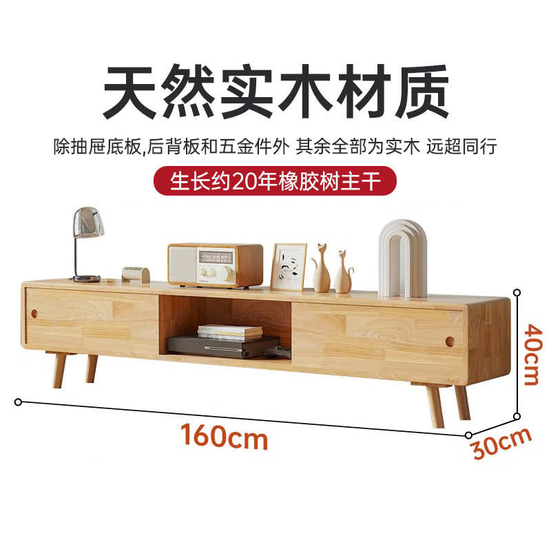 电视柜全实木家用茶几组合现代简约原木风一体收纳储物电视柜茶几