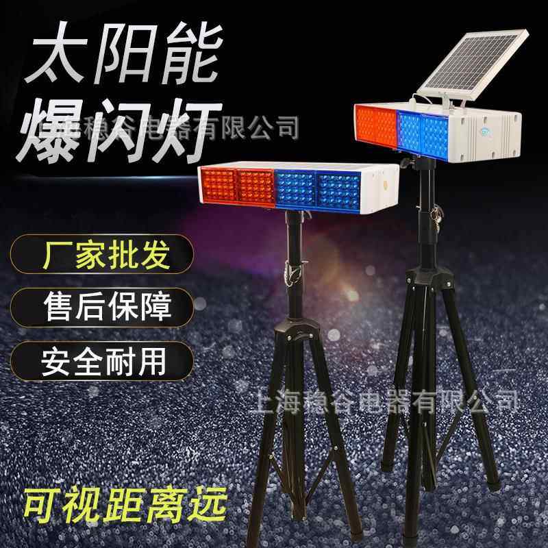 LED红蓝闪光灯太阳能警示爆闪灯路障交通信号灯超亮闪烁灯施工灯