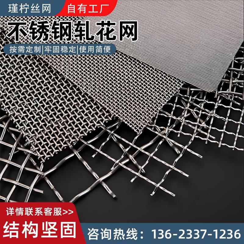 304不锈钢轧花网平纹网工业过滤网平纹编织方孔筛网不锈钢网格片