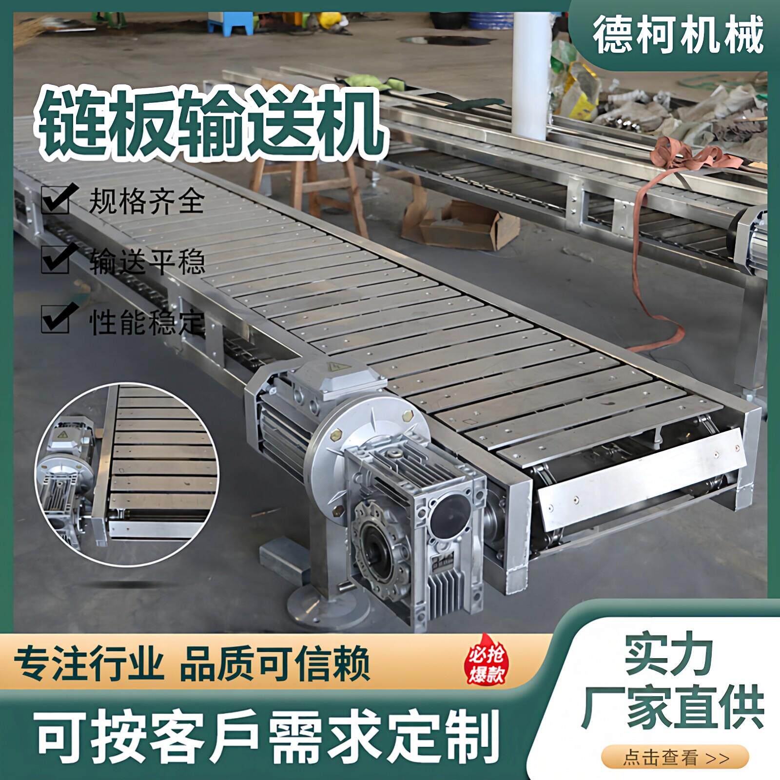 不锈钢链板输送机耐高温清洗板链输送机定制食品快递流水线传送机