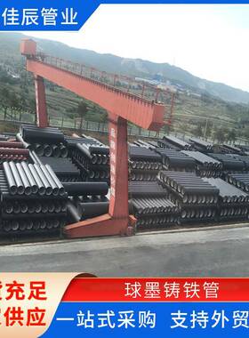 DN800球墨铸铁管球墨管铸铁管给水管排污管厂家直供现货优惠