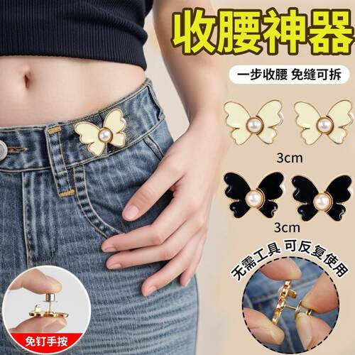 Waist-tightening wonder tool, greatly reduces size with ches