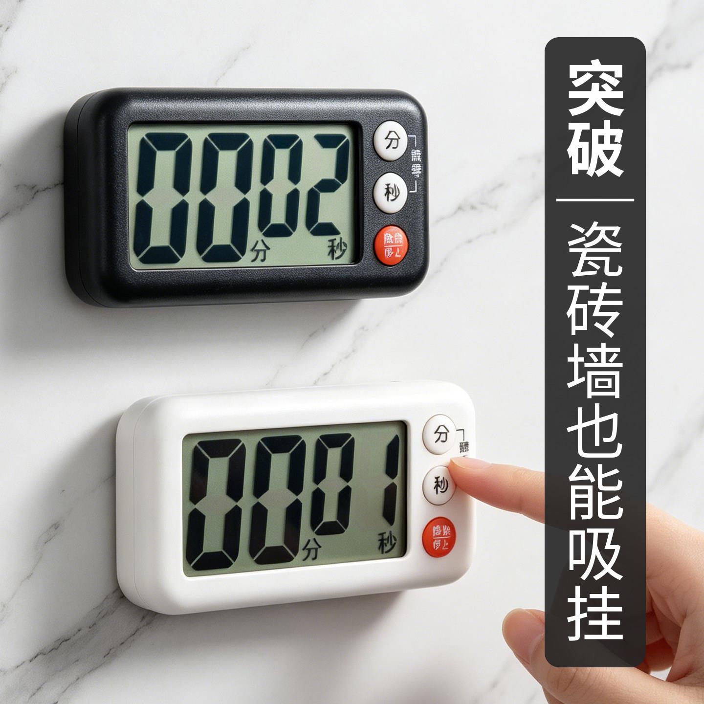 计时器厨房日式电子提醒声音专科用贴壁闹钟做饭倒计时磁吸定时器