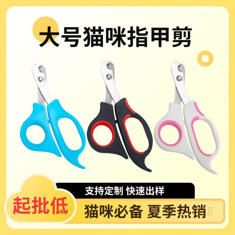 大猫咪专用指甲剪刀宠物指甲剪指甲钳阳江指甲剪插卡包装
