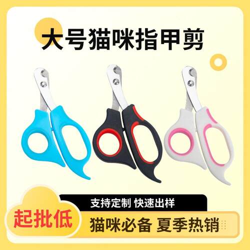 大猫咪专用指甲剪刀宠物指甲剪指甲钳阳江指甲剪插卡包装