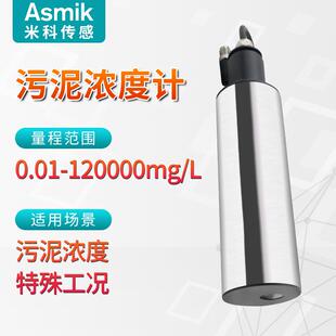 正品米科浊度仪检测监泥仪污浓度计浑浊传感器mlss悬浮物在度线水