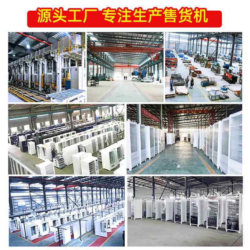 智能扫码支付饮料加大容制冷售自动售货机自量无人卖机GBR动贩卖