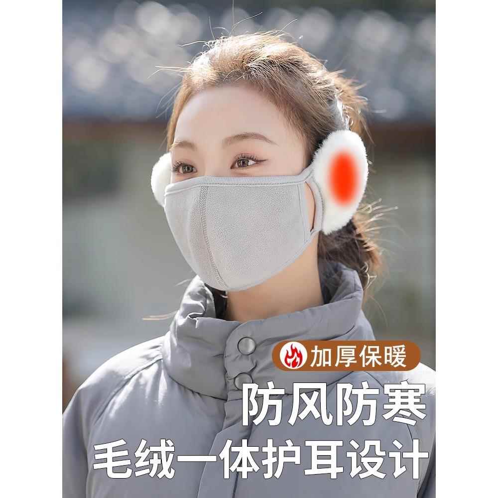 保暖口罩二合一男女同款秋冬防寒防风高颜值2025新款骑行防冻面罩