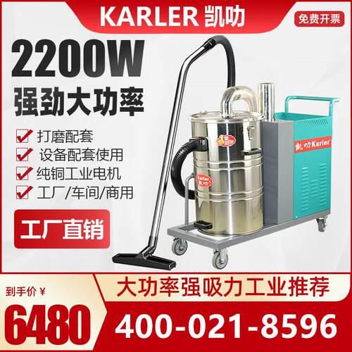 工业吸尘器桶式380V三相电车间工厂用大功率粉尘电动除尘设备80L