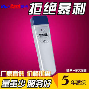 藍(lán)卡BP bluecard巡更機(jī) 保安巡邏儀 電子巡更系統(tǒng) 2002B巡更棒