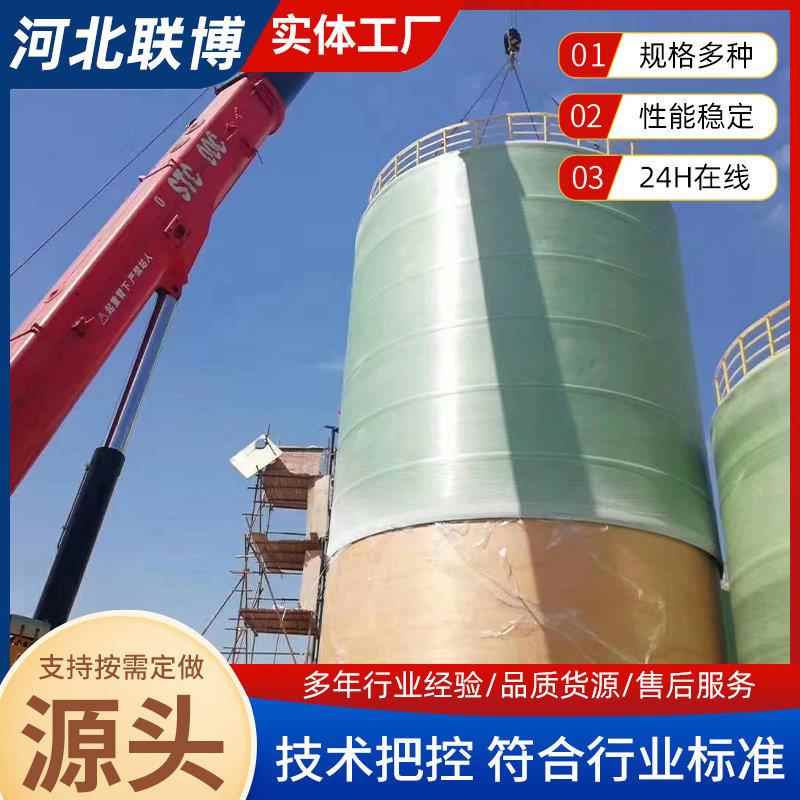 缠绕储罐生活污水成套处理设备盐酸液体压力容器化工玻璃钢储罐