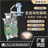 机 机多功能称重定量灌装 全自动片剂包装 机维生素片泡腾片剂包装