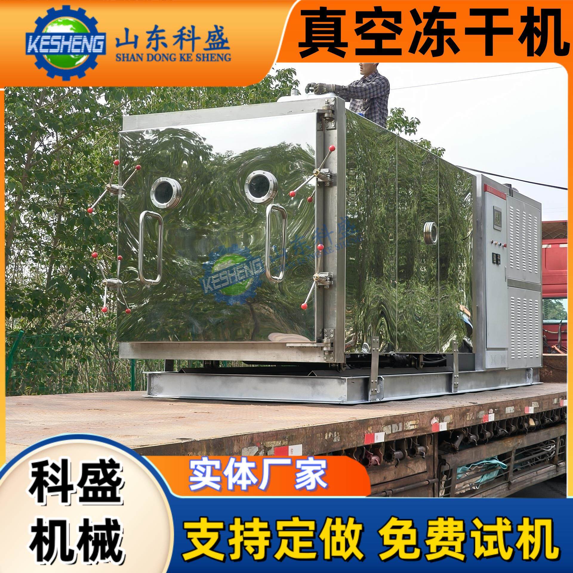 沙棘果冻干机 黑枸杞真空冷冻干燥机 蓝莓冻干设备厂家