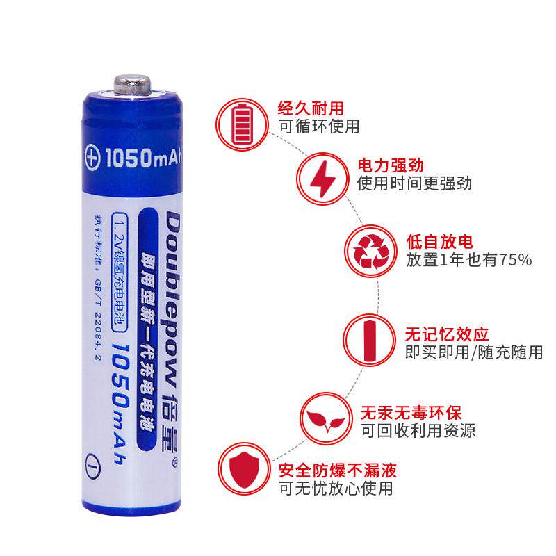 倍量 aaa充电电池套装 八槽5号7号智能充电器配七号镍氢充电电池
