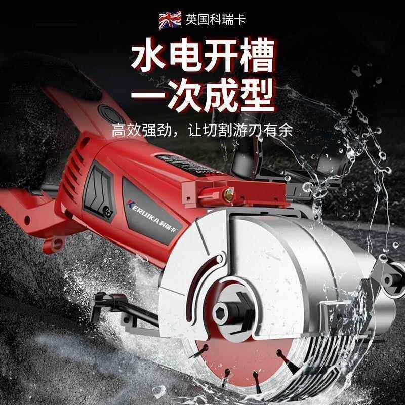 开槽机新款一次成型无尘水电安装工程墙壁线槽全自动切割机神器