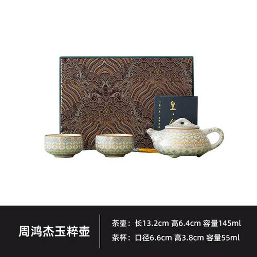 高档又见造茶物周鸿装杰一盒壶两杯具套装高档礼送长辈领导轻奢礼