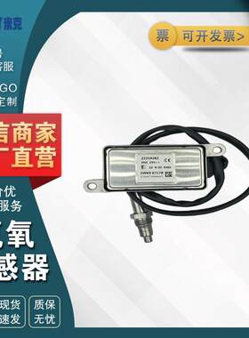 5WK9 6717B 22219283 适用车型沃尔沃VOLV 氮氧NOx传感器