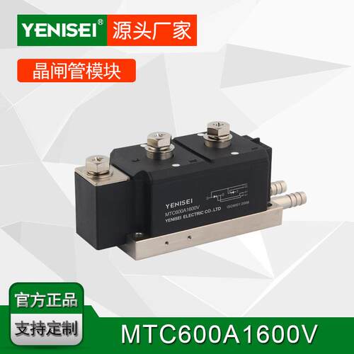 工业控制加热用水冷式MTC600A1600V普通可控硅模块