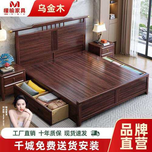 檬榆中式乌金木实木床1.8m双人床家用主卧简约1.5m储物婚床储物床