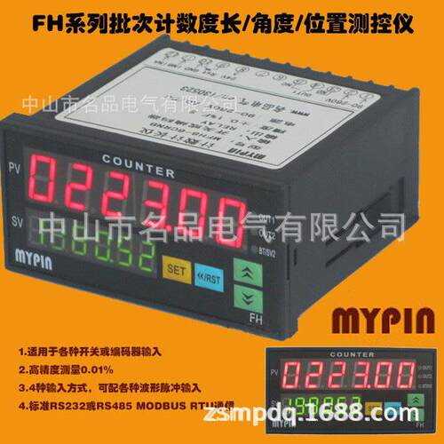 供应FH8-6CRNB计数计米器综合功能仪表