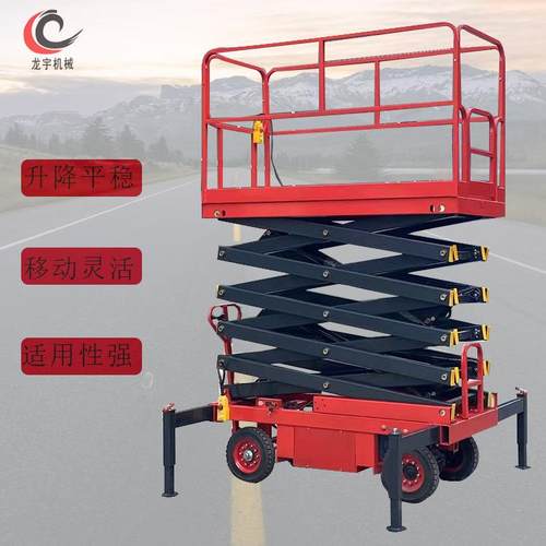 移动剪叉式升降机可加装辅助行走液压升降平台高空作业登高车