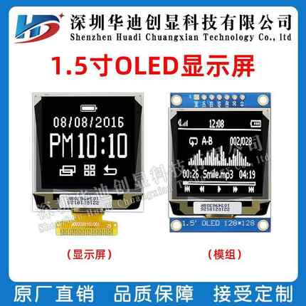 1.5寸OLED显示屏128*128点阵驱动SSD1327焊接25PIN并口SPI串口IIC