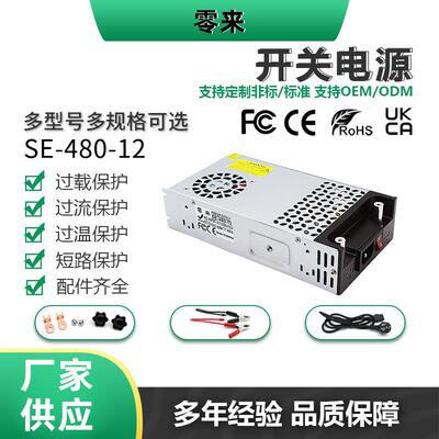 AC220V转DC12V -72V开关电源480WLED灯电机马达步进机直流电源