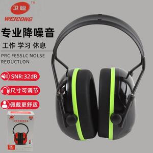 隔音耳罩工业级降噪睡眠学习静音轻便工业防噪音耳机听力工厂防护
