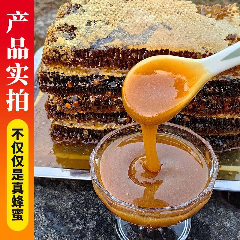 南漳土蜂蜜国家地标认证无人区原始老巢压榨高品质中蜂成熟野蜂蜜