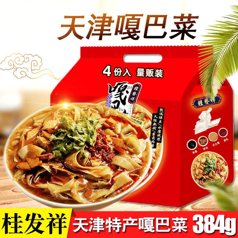 天津特产嘎巴菜384g四连包绿豆面锅巴 粗粮冲泡即食方便速食锅巴
