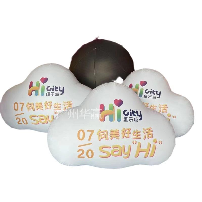 PVC飘空云朵模型商场露营景点美陈发光装饰网红户外充气云朵气模