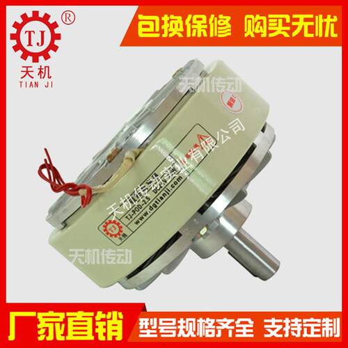 生产厂家现货磁粉式电磁刹车器POD-20自冷磁粉制动器200Nm